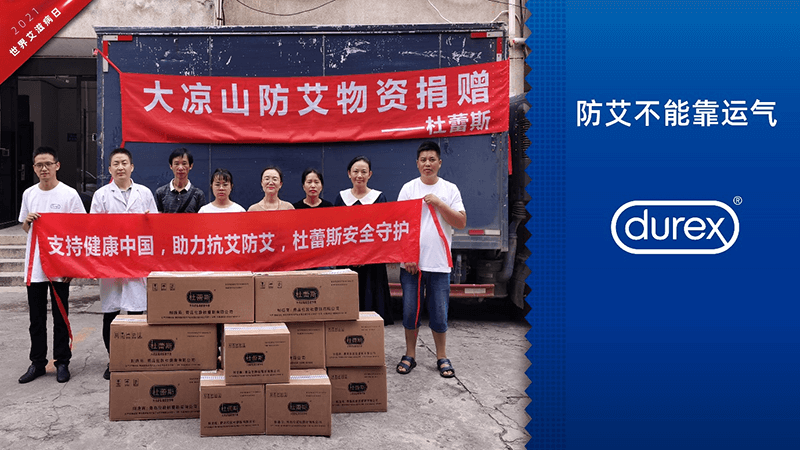 防艾在行动 尊龙凯时公益捐赠走进大凉山 防艾在行动 尊龙凯时公益捐赠走进大凉山