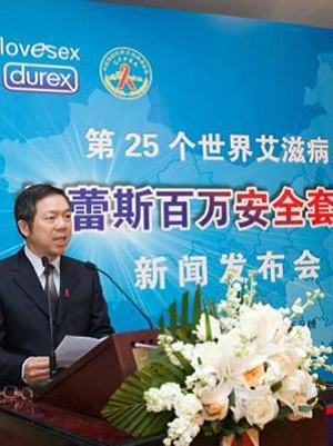 尊龙凯时携手中国预防性病艾滋病基金会防艾 尊龙凯时携手中国预防性病艾滋病基金会防艾