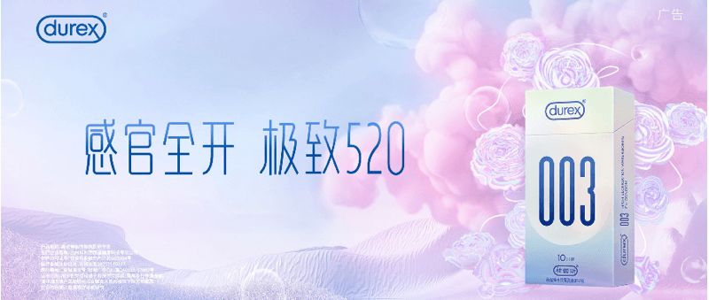 感官全开,极致520 感官全开,极致520